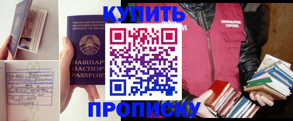 временная регистрация для всех в Ярцево