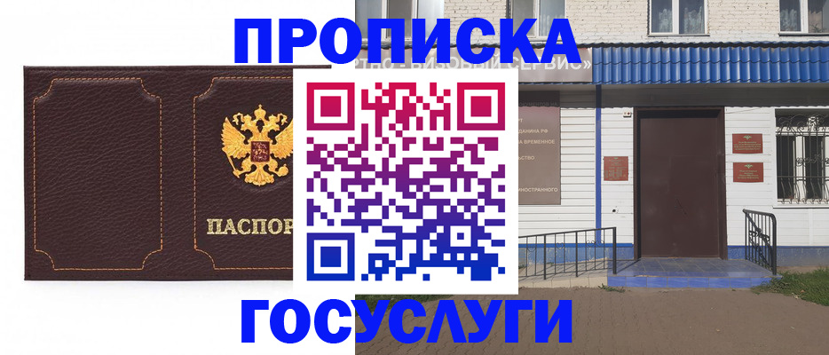 регистрация для дет. сада в Ярцево