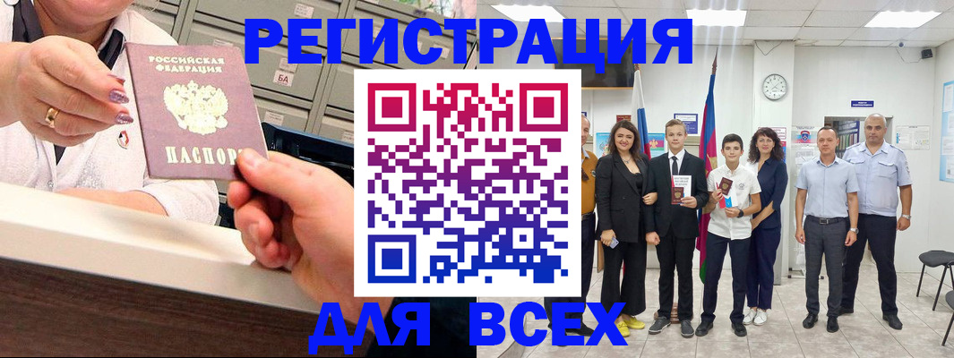 прописка для работы в Ярцево